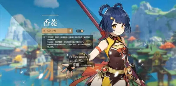 《原神》万达国际香菱充能技巧详解
