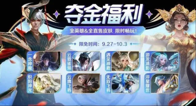 王者荣耀闪耀亚洲66卡入手分析