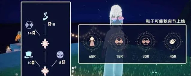 光遇时装节