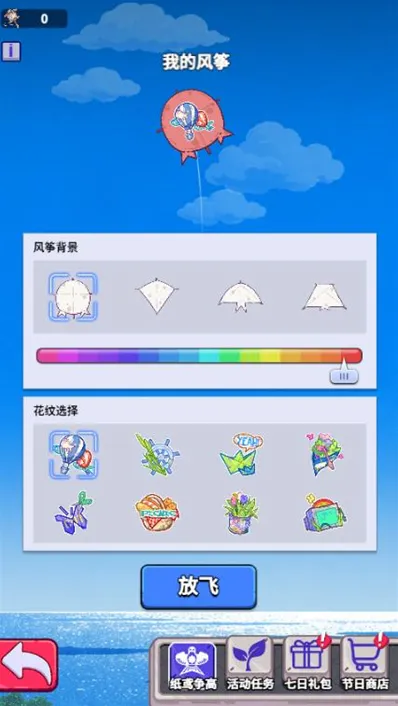 疯狂水世界春分逐风活动攻略