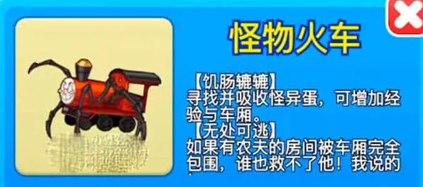 拖拉机别惹