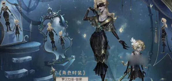 《第五人格》26赛季精华3皮肤完整介绍