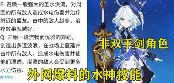 原神水神技能爆料详情介绍