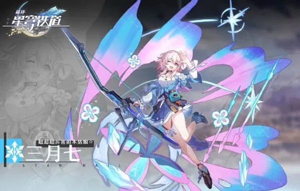 崩坏星穹铁道开荒节奏榜综合攻略