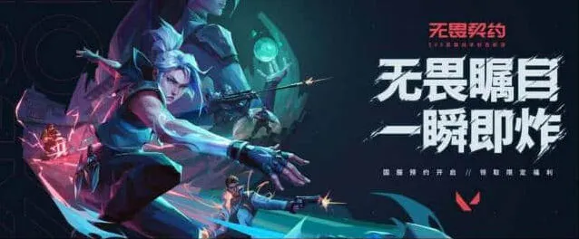 无畏契约：新手角色推荐详细攻略