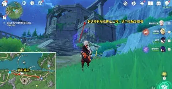原神流程