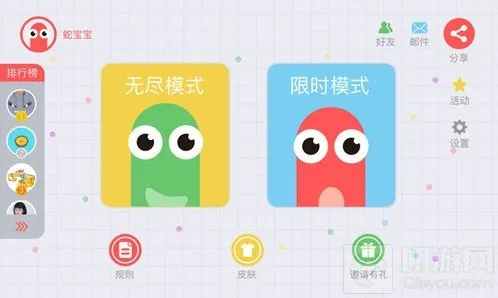 贪吃蛇大作战下载