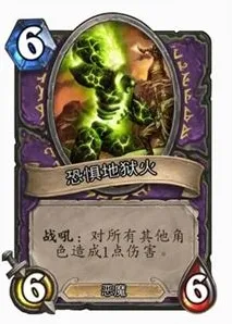炉石传说龙争虎斗