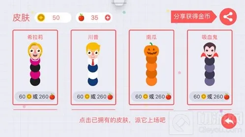 贪吃蛇大作战苹果是什么 苹果可以用来做什么