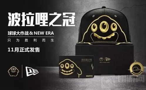 球球大作战波拉哩之冠礼盒11月几号出售 礼盒图片