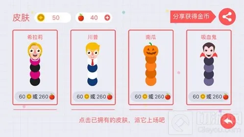贪吃蛇大作战金币