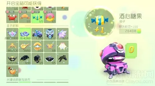 球球大作战超大