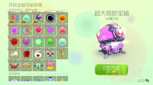 球球大作战生存