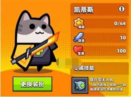 弹壳特攻队特攻队