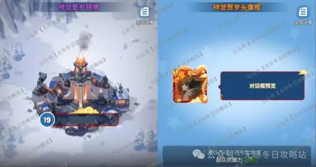 无尽冬日国庆节活动奖励皮肤攻略