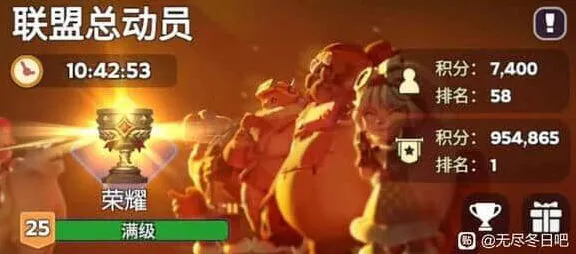 《无尽冬日》联盟总动员排名奖励保级解析