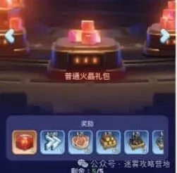 无尽冬日火晶激活计划详解攻略