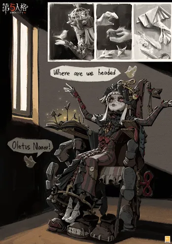 第五人格稀世