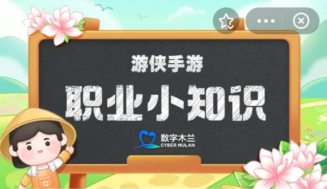 蚂蚁新村今日答案4.1