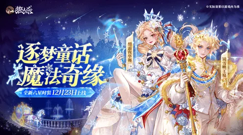 狼人杀魔法奇缘