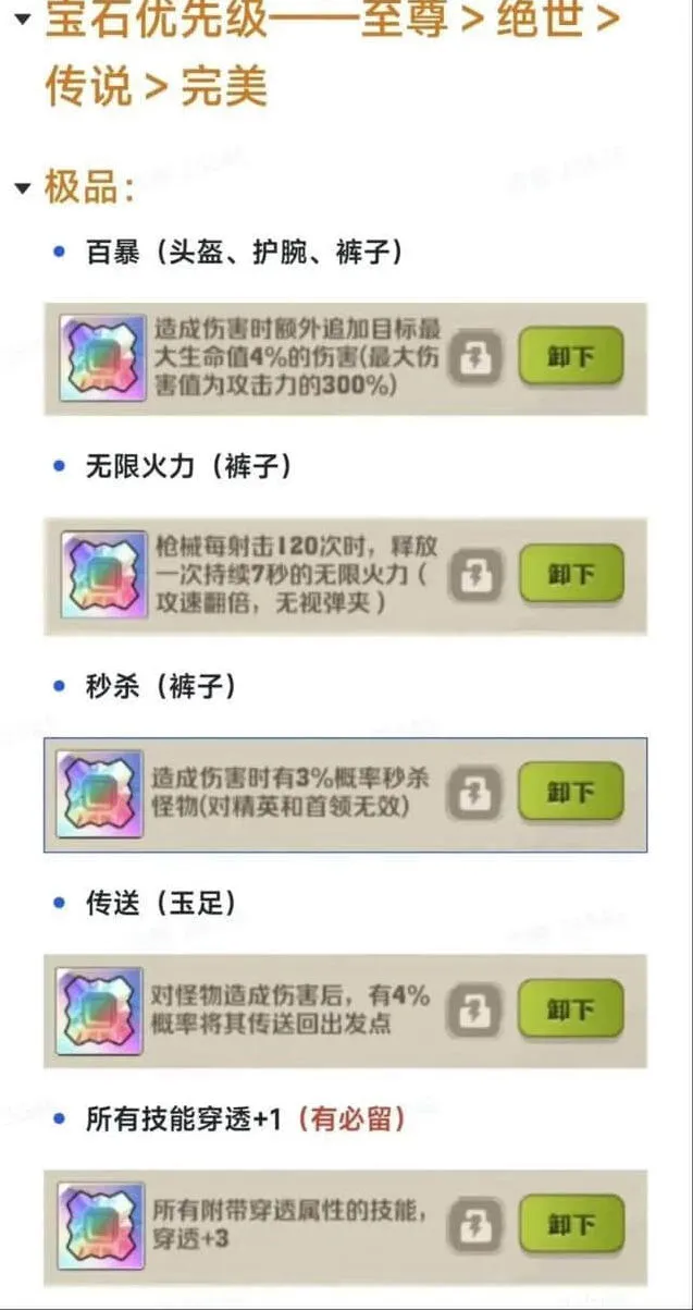 向僵尸开炮宝石有哪些