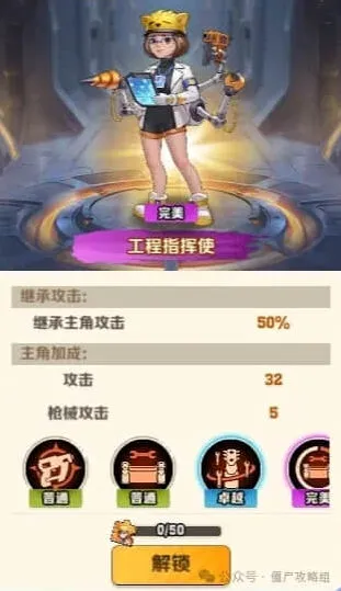 《军团》向僵尸开炮工程指挥使必拿吗解析指南