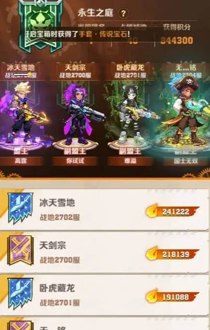 《向僵尸开炮》S1赛季宝箱全指南