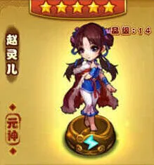 仙剑奇侠传赵灵儿图鉴详情