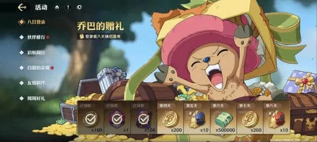 《航海王》援护技角色攻略推荐