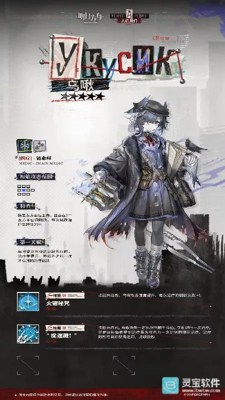 明日方舟索尼娅