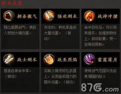 《军团》三大职业定位解析