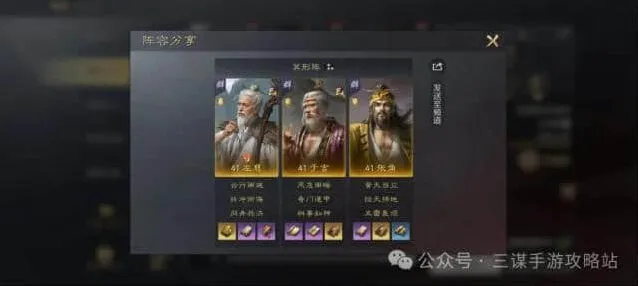 异常三仙