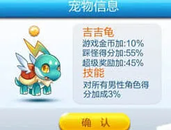 《天天酷跑》新宠物新精灵具体属性展示