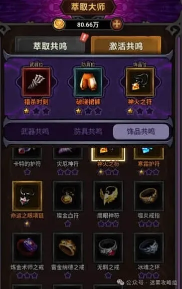 罗斯方块迷雾