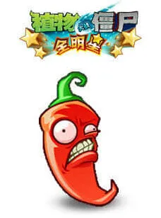 植物大战僵尸火爆辣椒全盘攻略