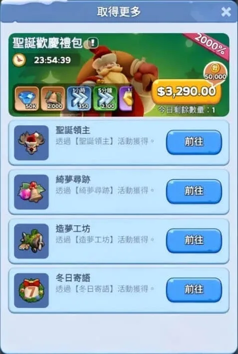 无尽冬日奖励