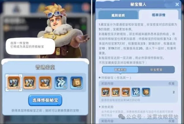 无尽冬日秘宝猎人活动技巧指南