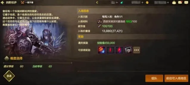 地下城与勇士纳斯哈伊周常流程攻略