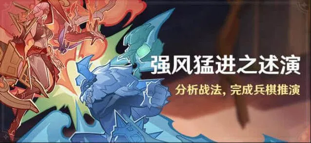 原神演原