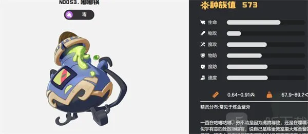 洛克王国世界技能