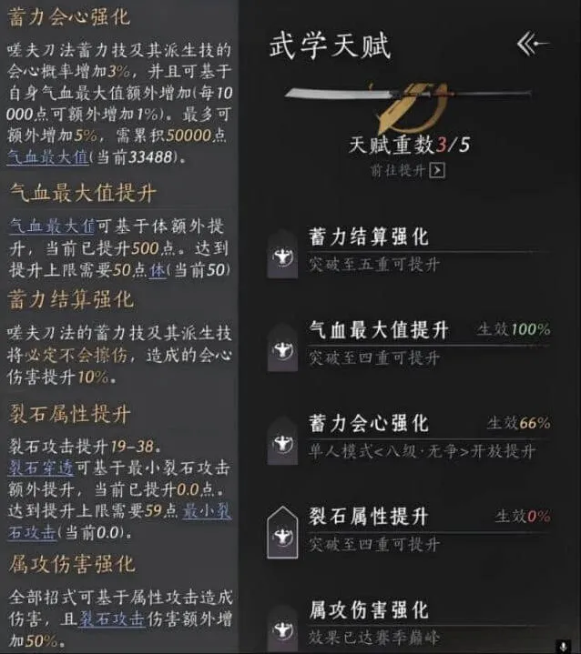 《燕云十六声》：新手武器心法推荐全攻略