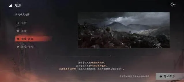 《燕云十六声》：心力体力使用指南