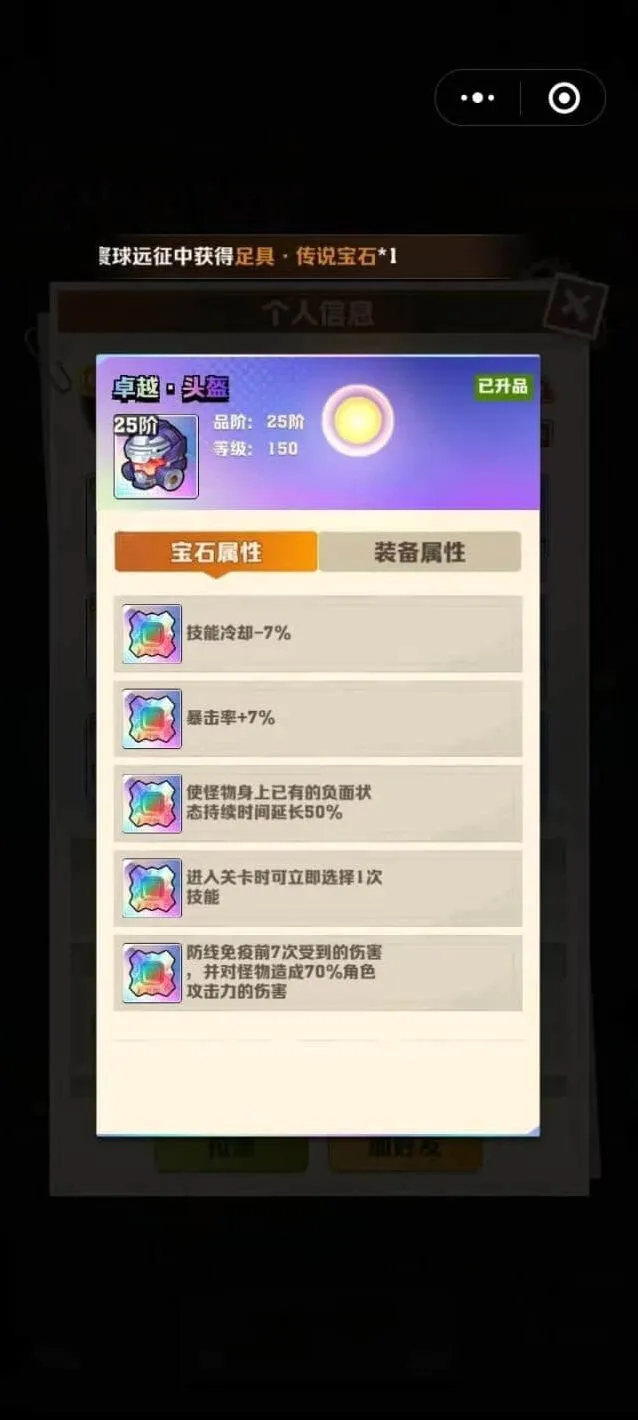 向僵尸开炮毕业宝石最新搭配2025完整教程