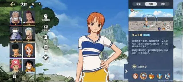 《航海王》娜美连招技巧进阶教程