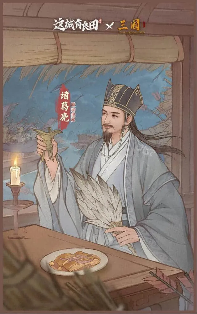这城有良田诸葛亮最强阵容配队详解攻略