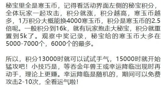 无尽冬日年兽大侵袭春节活动攻略指南