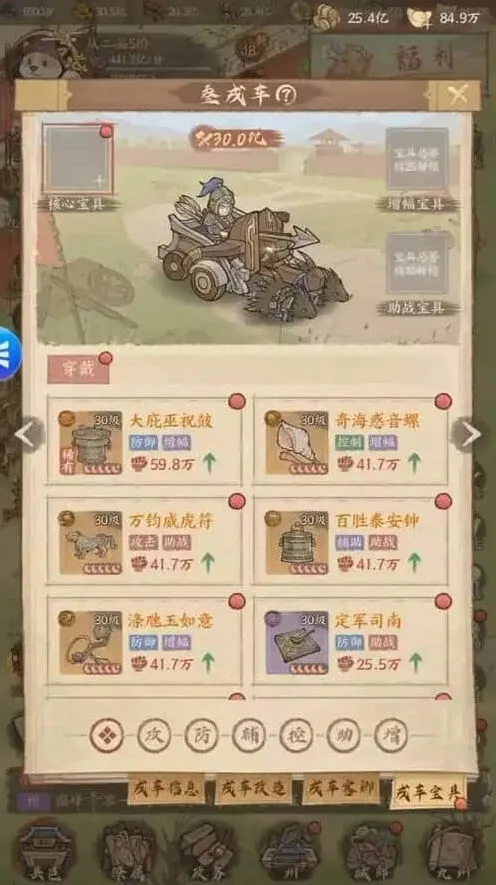 《这城有良田》：装备搭配详细攻略