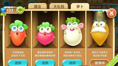 保卫萝卜2老爷爷萝卜攻略