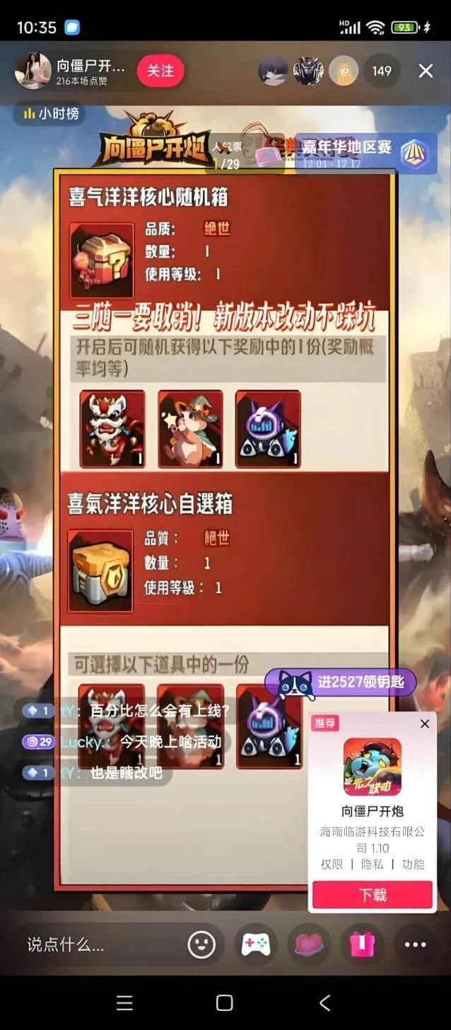 《军团》S2赛季爆料完整版