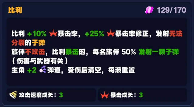 绝区零比利